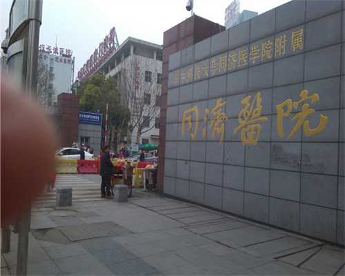 同城代怀,北京哪里有助孕机构？怎么找，北京几大助孕机构各有何特点？